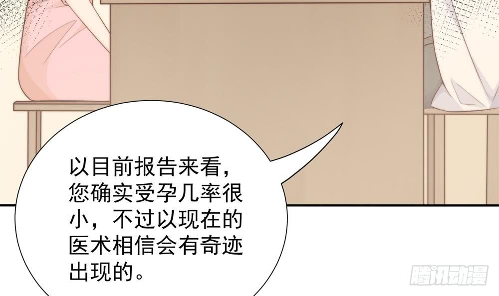 总裁老公爱不够韩漫全集-第160话 不宜怀孕无删减无遮挡章节图片 