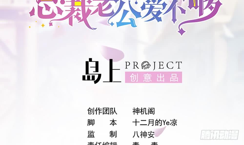 总裁老公爱不够韩漫全集-第160话 不宜怀孕无删减无遮挡章节图片 