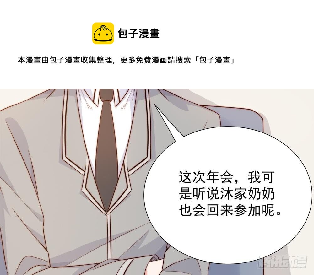 总裁老公爱不够韩漫全集-第160话 不宜怀孕无删减无遮挡章节图片 
