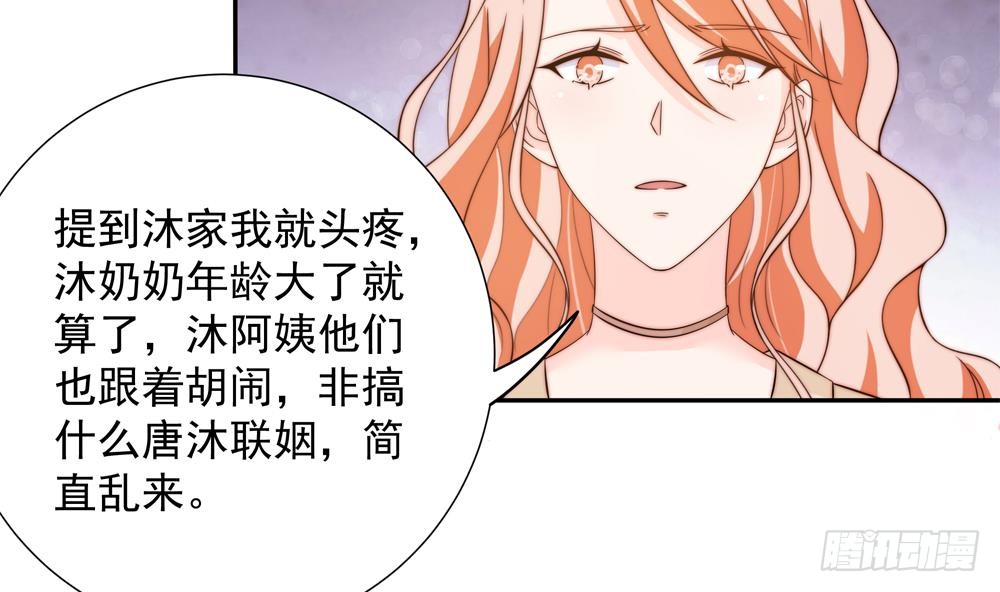 总裁老公爱不够韩漫全集-第160话 不宜怀孕无删减无遮挡章节图片 