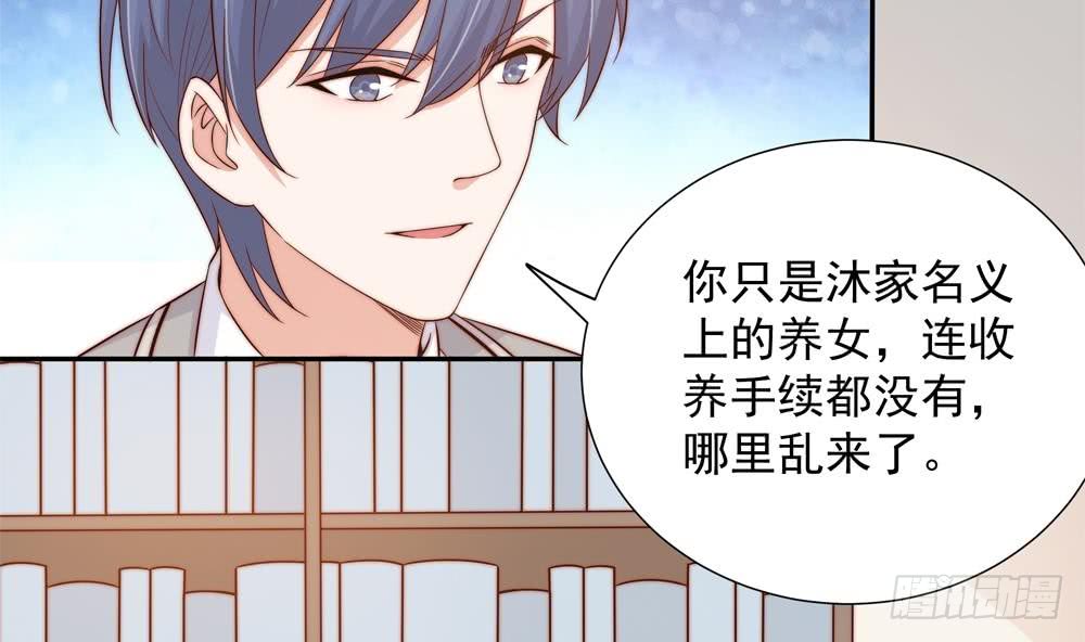 总裁老公爱不够韩漫全集-第160话 不宜怀孕无删减无遮挡章节图片 