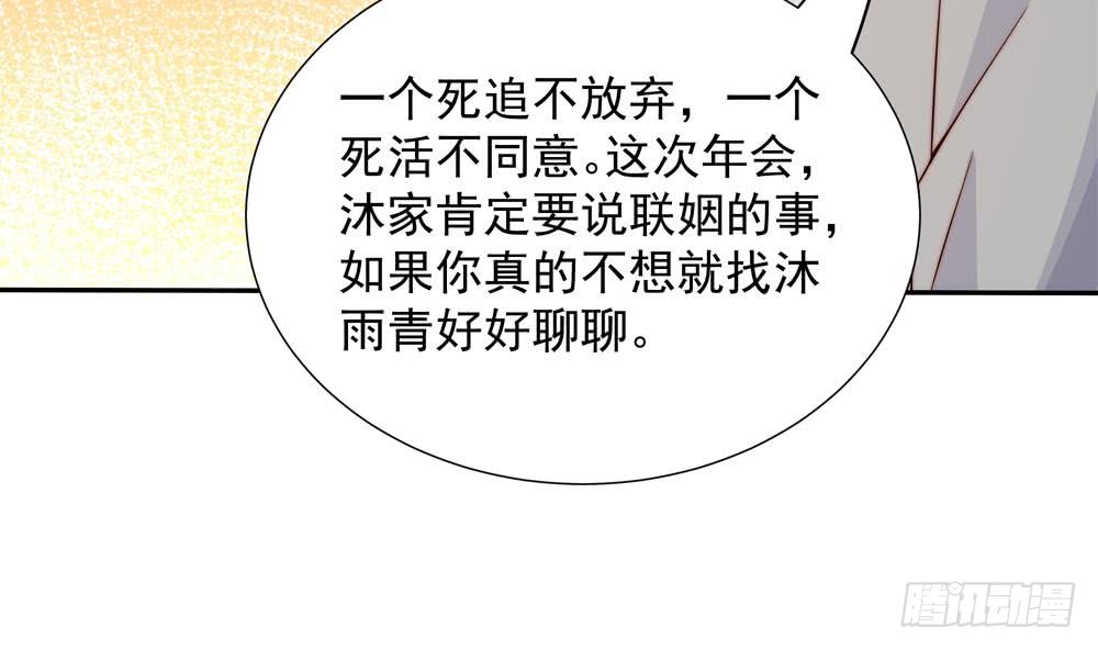总裁老公爱不够韩漫全集-第160话 不宜怀孕无删减无遮挡章节图片 