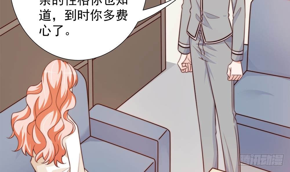 总裁老公爱不够韩漫全集-第160话 不宜怀孕无删减无遮挡章节图片 