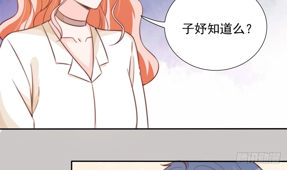 总裁老公爱不够韩漫全集-第160话 不宜怀孕无删减无遮挡章节图片 