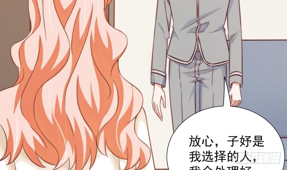 总裁老公爱不够韩漫全集-第160话 不宜怀孕无删减无遮挡章节图片 