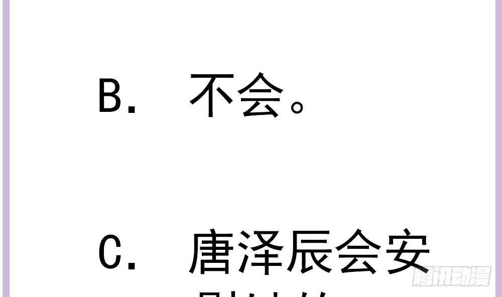 总裁老公爱不够韩漫全集-第160话 不宜怀孕无删减无遮挡章节图片 