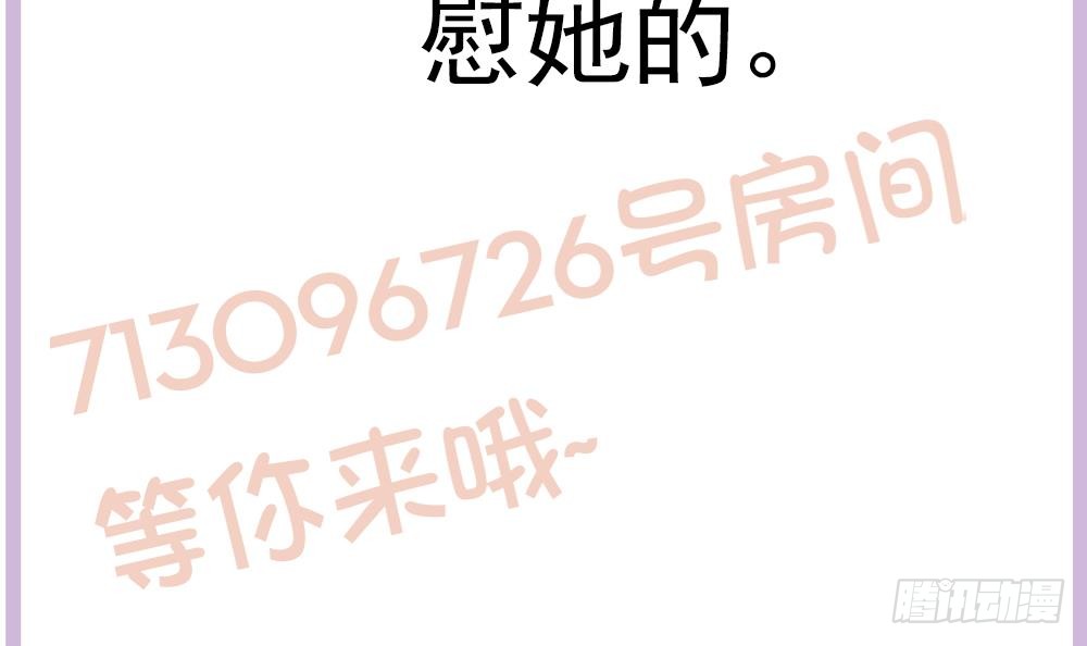 总裁老公爱不够韩漫全集-第160话 不宜怀孕无删减无遮挡章节图片 