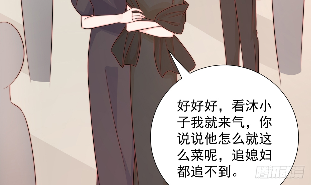 总裁老公爱不够韩漫全集-第162话 情敌相见无删减无遮挡章节图片 