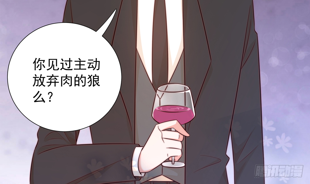 总裁老公爱不够韩漫全集-第162话 情敌相见无删减无遮挡章节图片 