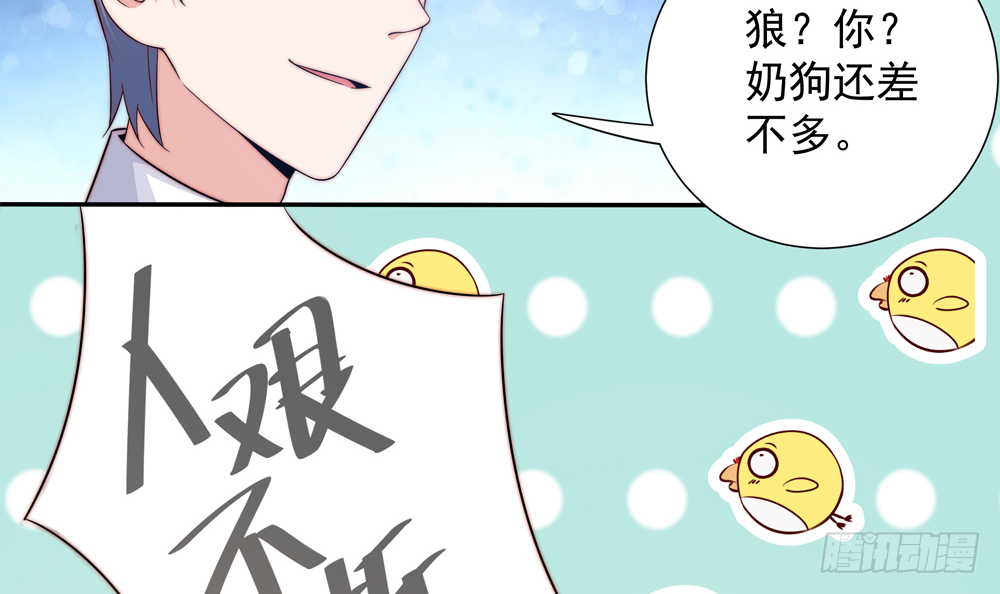总裁老公爱不够韩漫全集-第162话 情敌相见无删减无遮挡章节图片 