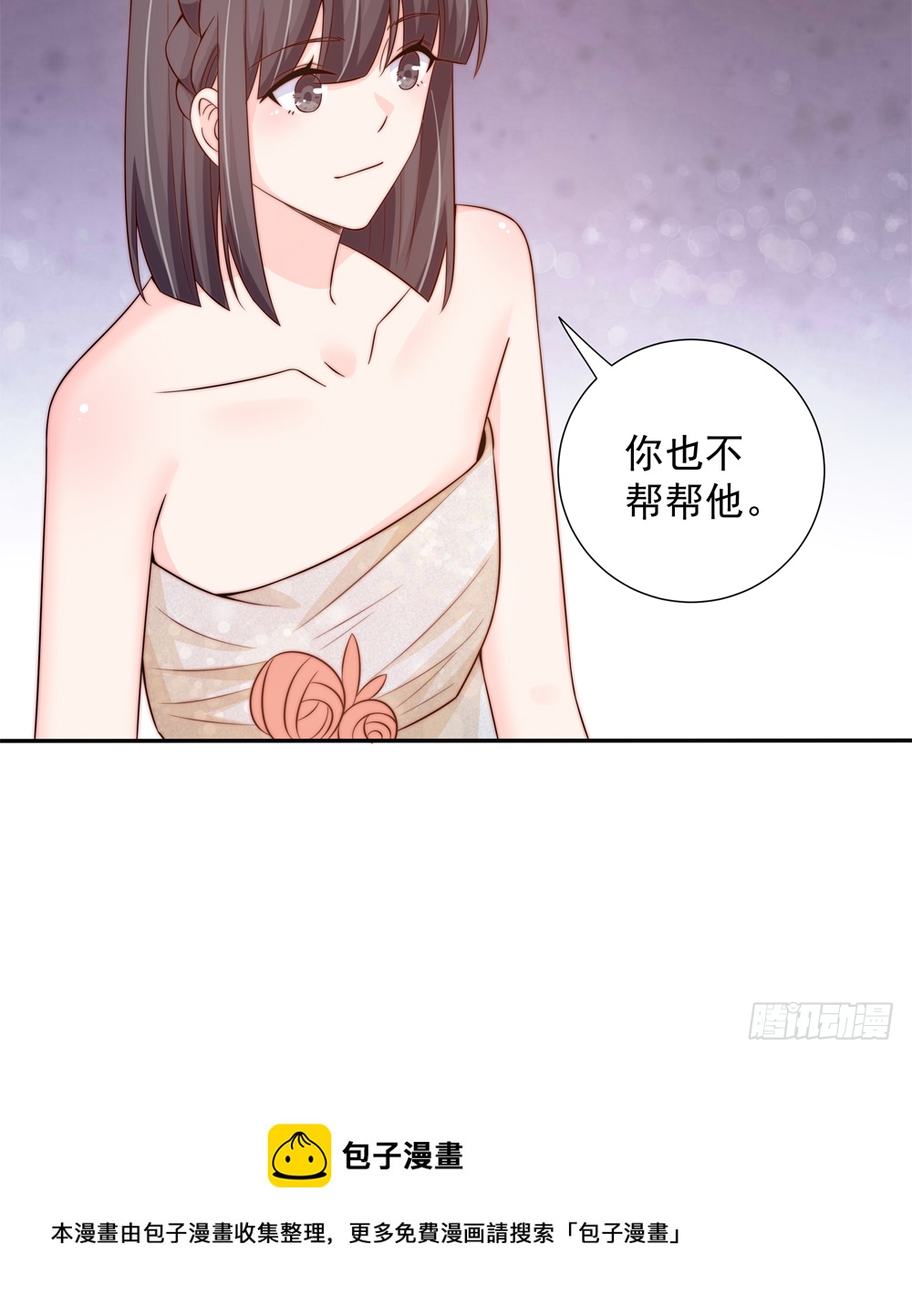 总裁老公爱不够韩漫全集-第162话 情敌相见无删减无遮挡章节图片 