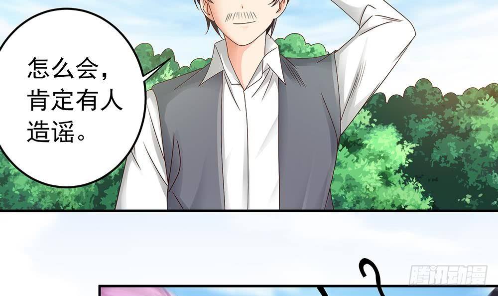 总裁老公爱不够韩漫全集-第16话 老公竟来探班？！无删减无遮挡章节图片 