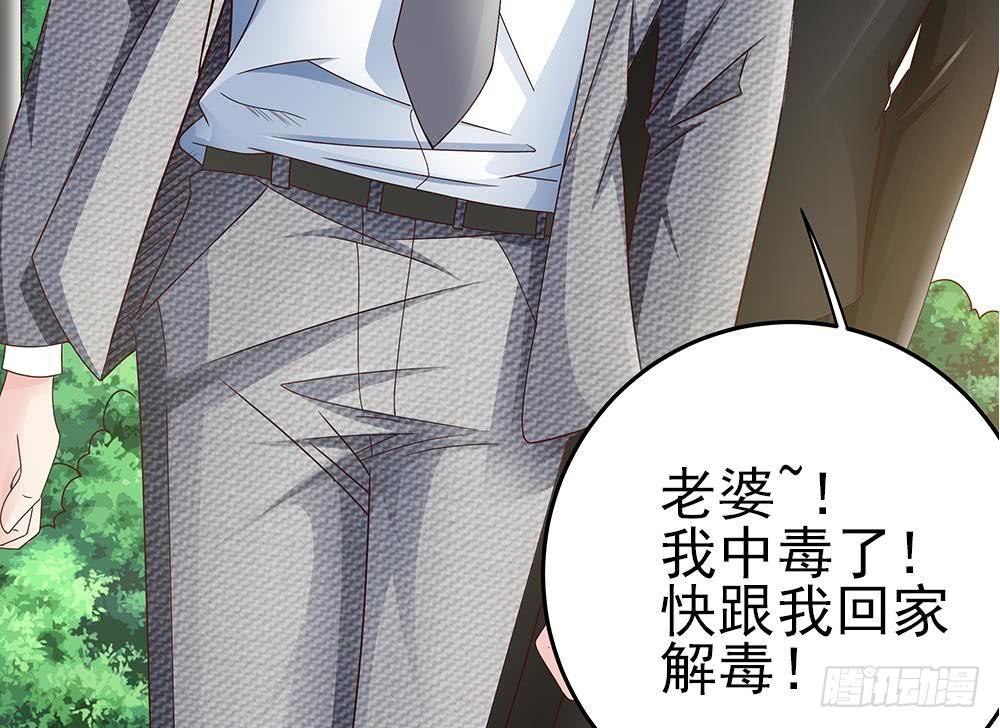总裁老公爱不够韩漫全集-第16话 老公竟来探班？！无删减无遮挡章节图片 
