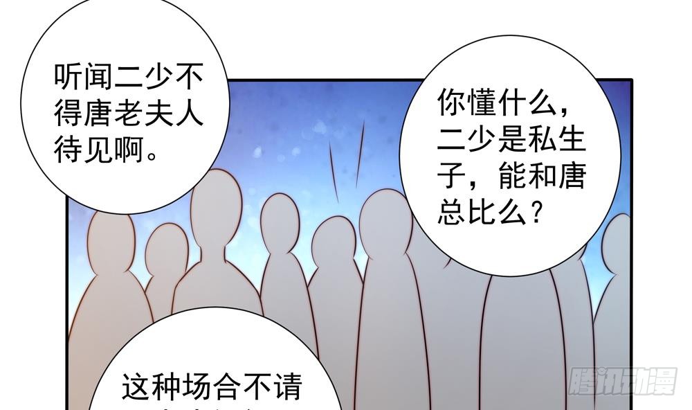 总裁老公爱不够韩漫全集-第163话 不速之客无删减无遮挡章节图片 