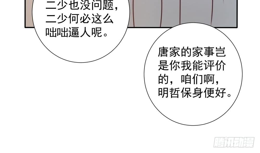 总裁老公爱不够韩漫全集-第163话 不速之客无删减无遮挡章节图片 