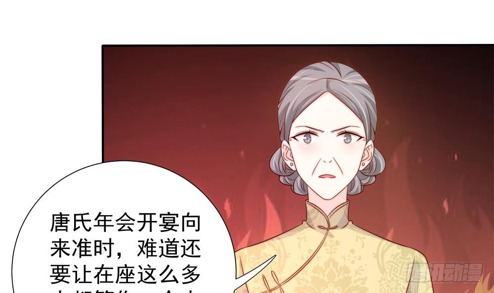 总裁老公爱不够韩漫全集-第163话 不速之客无删减无遮挡章节图片 
