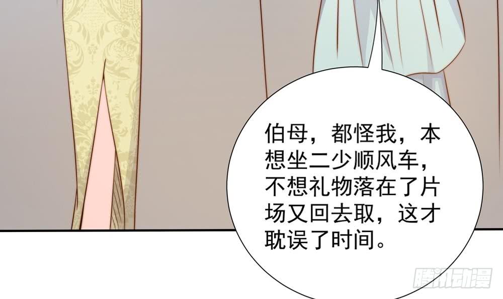 总裁老公爱不够韩漫全集-第163话 不速之客无删减无遮挡章节图片 