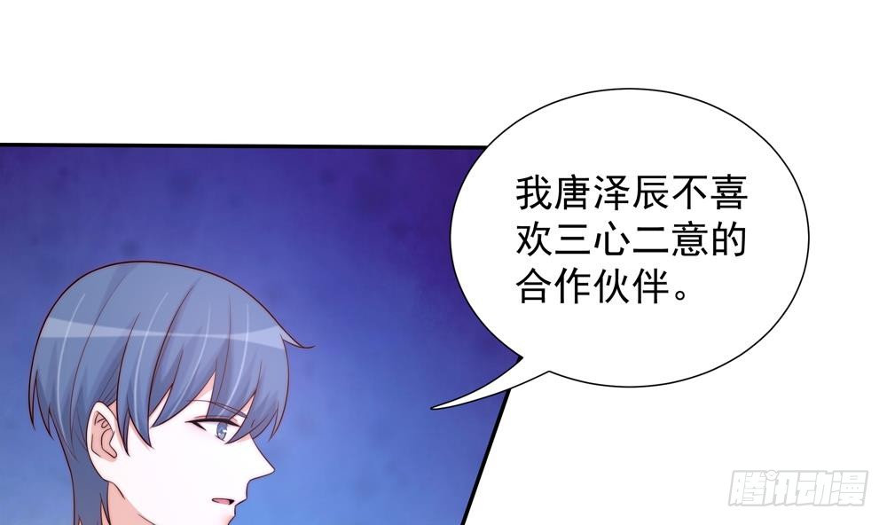总裁老公爱不够韩漫全集-第163话 不速之客无删减无遮挡章节图片 
