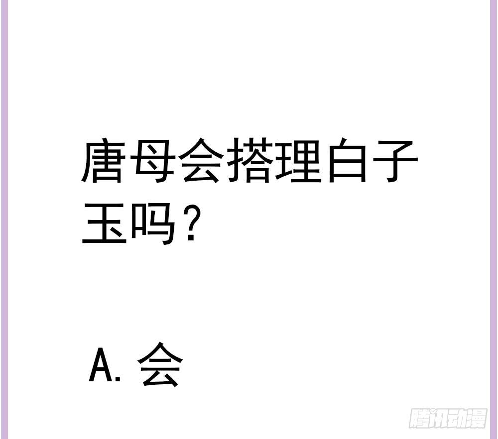 总裁老公爱不够韩漫全集-第163话 不速之客无删减无遮挡章节图片 