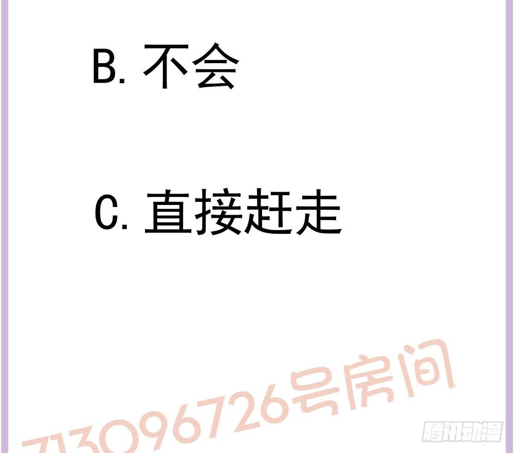 总裁老公爱不够韩漫全集-第163话 不速之客无删减无遮挡章节图片 