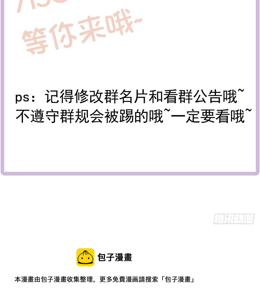 总裁老公爱不够韩漫全集-第163话 不速之客无删减无遮挡章节图片 