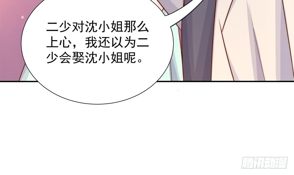 总裁老公爱不够韩漫全集-第164话 嫁入唐家无删减无遮挡章节图片 