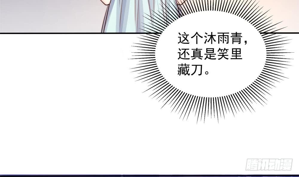 总裁老公爱不够韩漫全集-第164话 嫁入唐家无删减无遮挡章节图片 