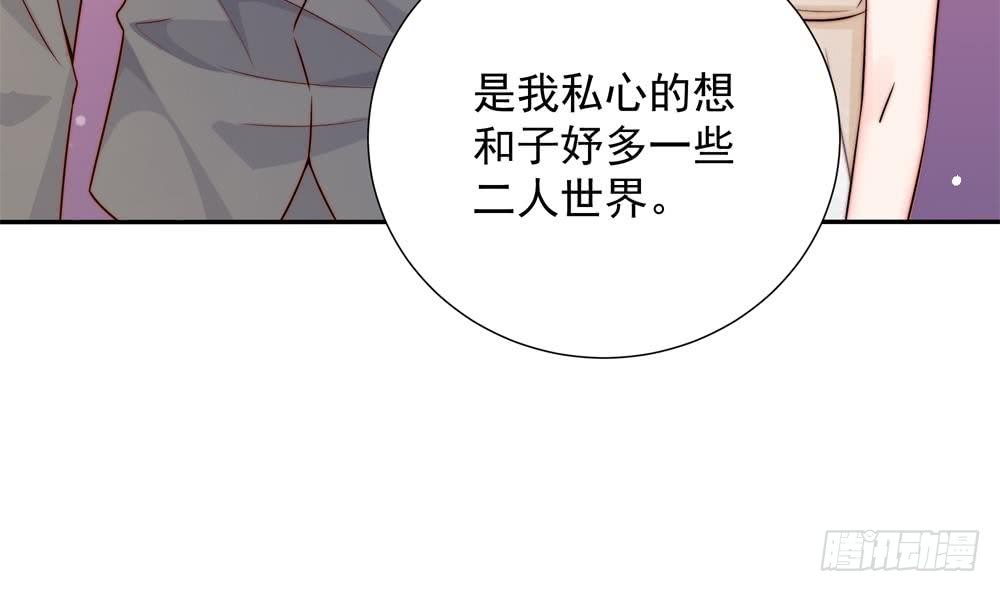 总裁老公爱不够韩漫全集-第164话 嫁入唐家无删减无遮挡章节图片 