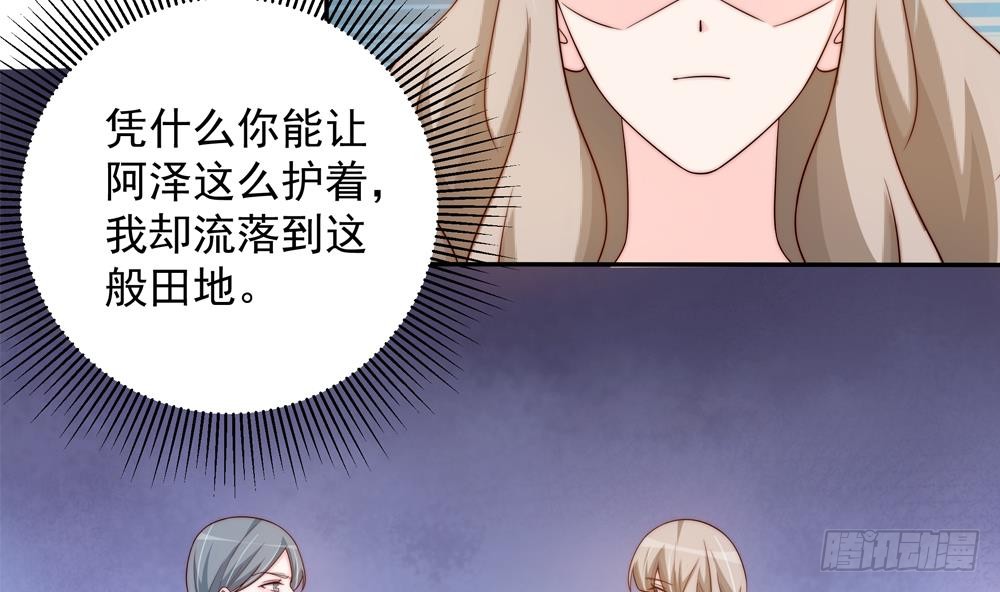 总裁老公爱不够韩漫全集-第164话 嫁入唐家无删减无遮挡章节图片 