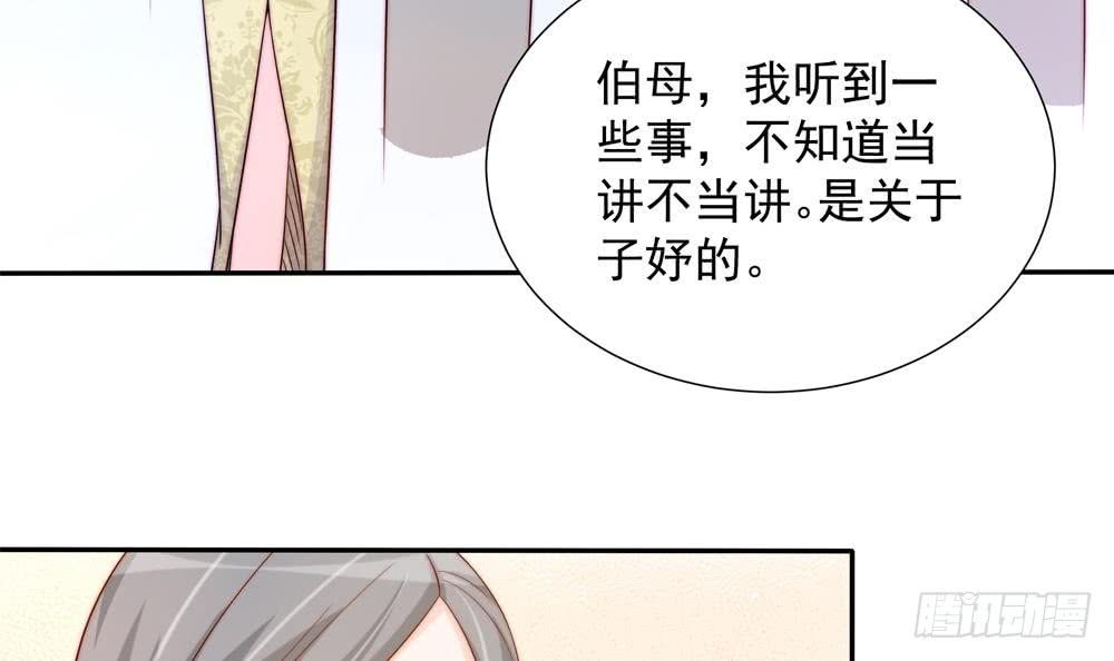 总裁老公爱不够韩漫全集-第164话 嫁入唐家无删减无遮挡章节图片 