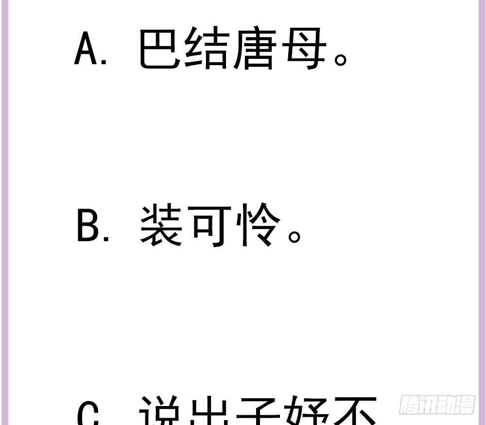 总裁老公爱不够韩漫全集-第164话 嫁入唐家无删减无遮挡章节图片 