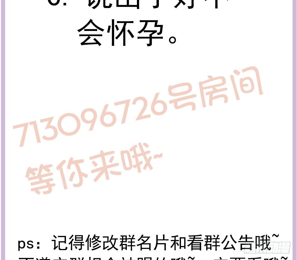 总裁老公爱不够韩漫全集-第164话 嫁入唐家无删减无遮挡章节图片 