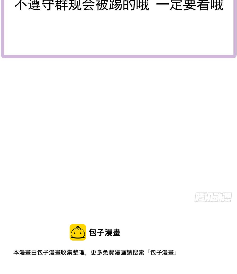 总裁老公爱不够韩漫全集-第164话 嫁入唐家无删减无遮挡章节图片 