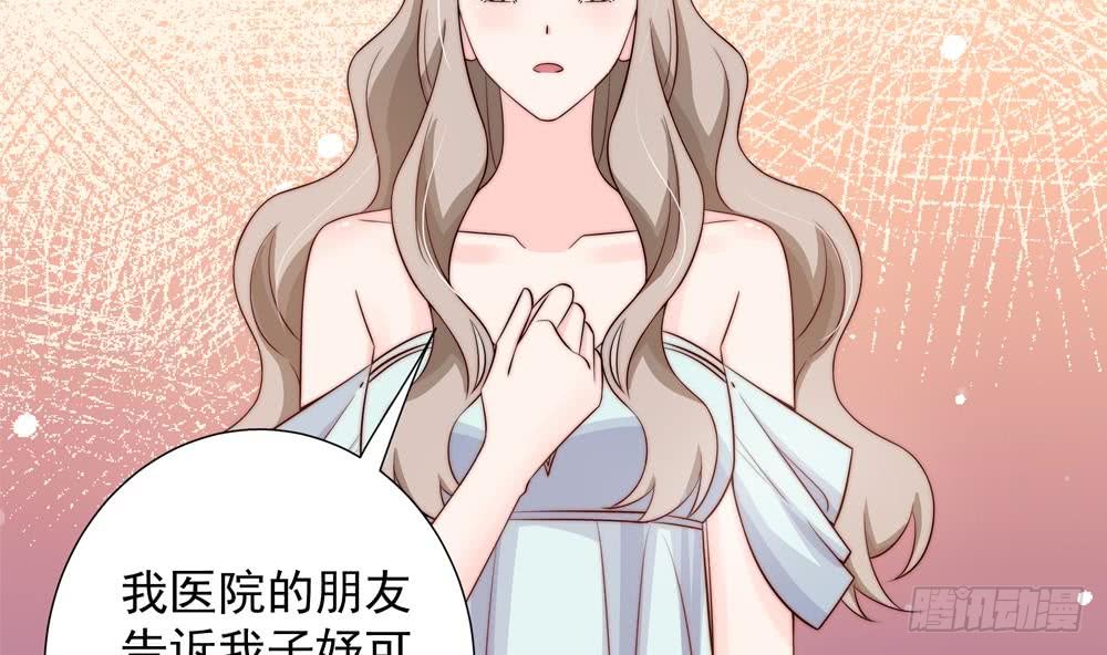 总裁老公爱不够韩漫全集-第165话 当众诬陷无删减无遮挡章节图片 