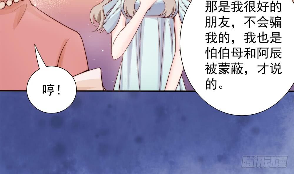 总裁老公爱不够韩漫全集-第165话 当众诬陷无删减无遮挡章节图片 