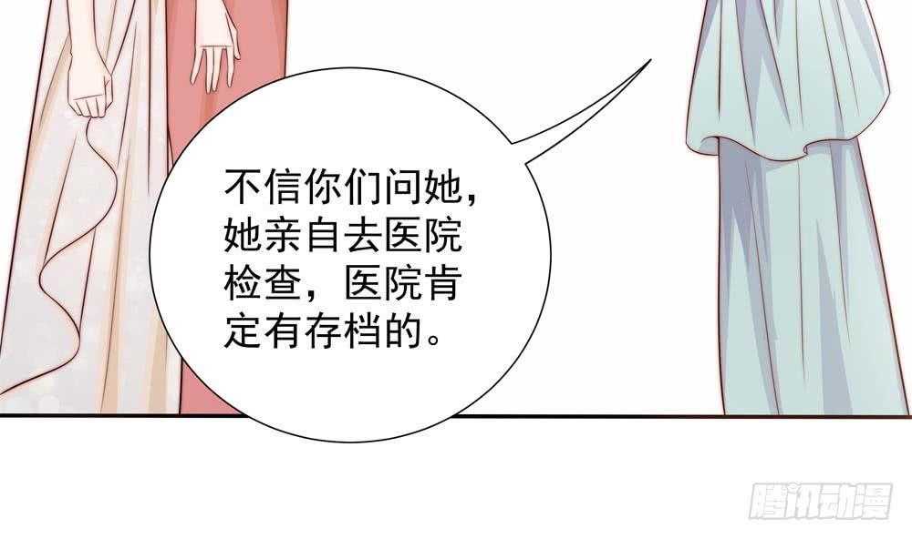 总裁老公爱不够韩漫全集-第165话 当众诬陷无删减无遮挡章节图片 