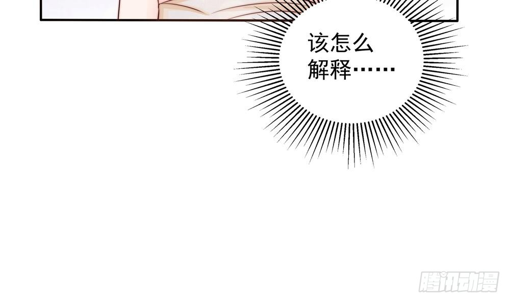 总裁老公爱不够韩漫全集-第165话 当众诬陷无删减无遮挡章节图片 