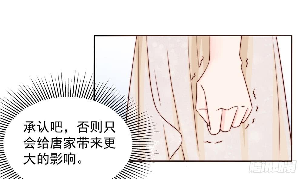 总裁老公爱不够韩漫全集-第165话 当众诬陷无删减无遮挡章节图片 