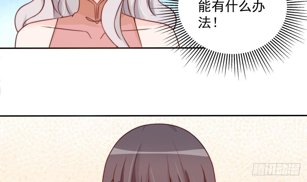 总裁老公爱不够韩漫全集-第165话 当众诬陷无删减无遮挡章节图片 