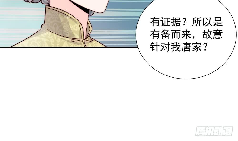 总裁老公爱不够韩漫全集-第165话 当众诬陷无删减无遮挡章节图片 