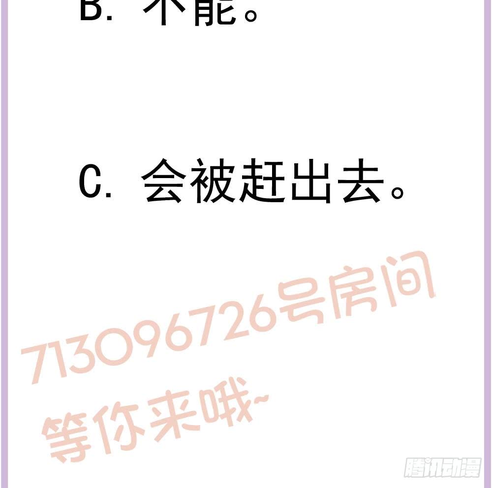 总裁老公爱不够韩漫全集-第165话 当众诬陷无删减无遮挡章节图片 