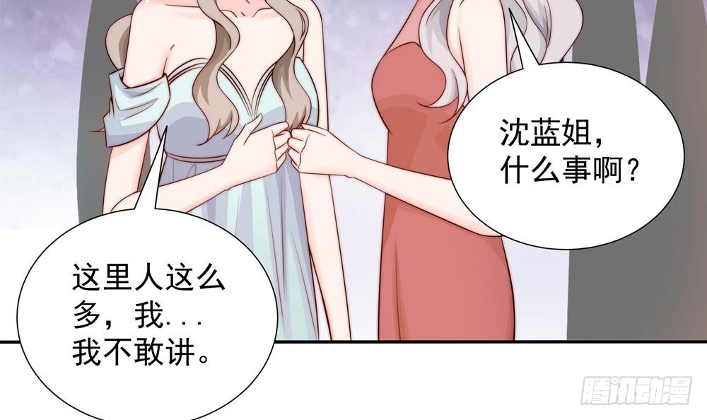 总裁老公爱不够韩漫全集-第165话 当众诬陷无删减无遮挡章节图片 
