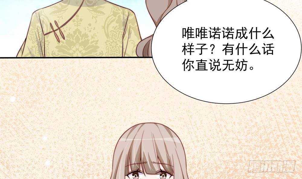 总裁老公爱不够韩漫全集-第165话 当众诬陷无删减无遮挡章节图片 