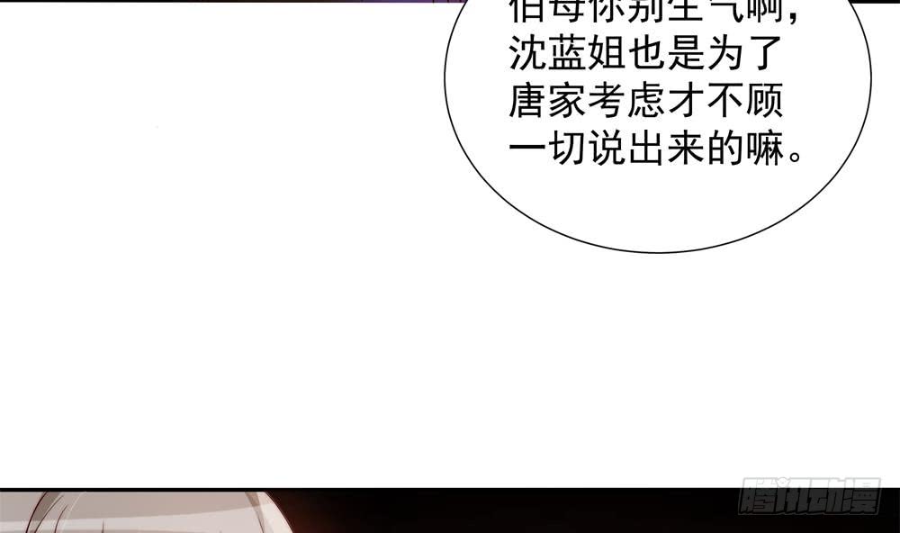 总裁老公爱不够韩漫全集-第166话 陪睡影后无删减无遮挡章节图片 