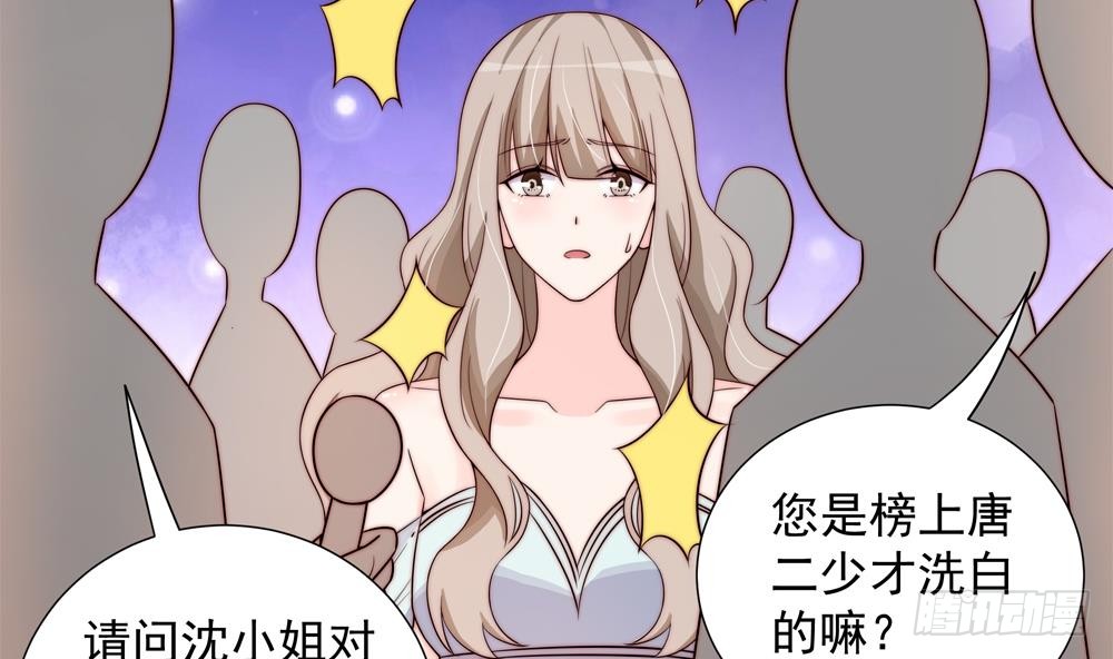 总裁老公爱不够韩漫全集-第166话 陪睡影后无删减无遮挡章节图片 
