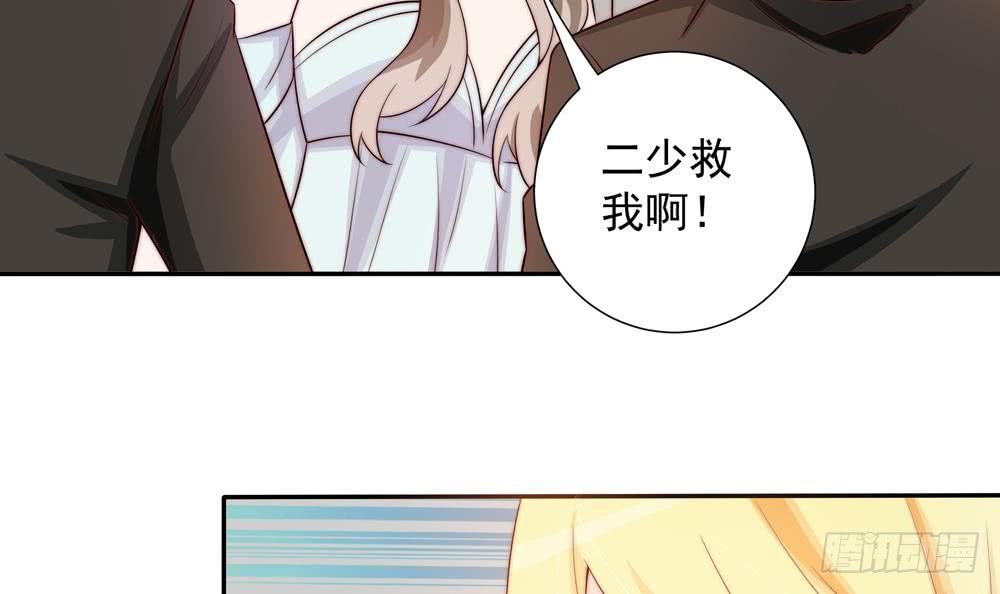 总裁老公爱不够韩漫全集-第166话 陪睡影后无删减无遮挡章节图片 