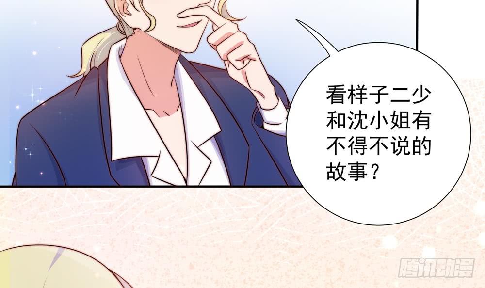 总裁老公爱不够韩漫全集-第166话 陪睡影后无删减无遮挡章节图片 