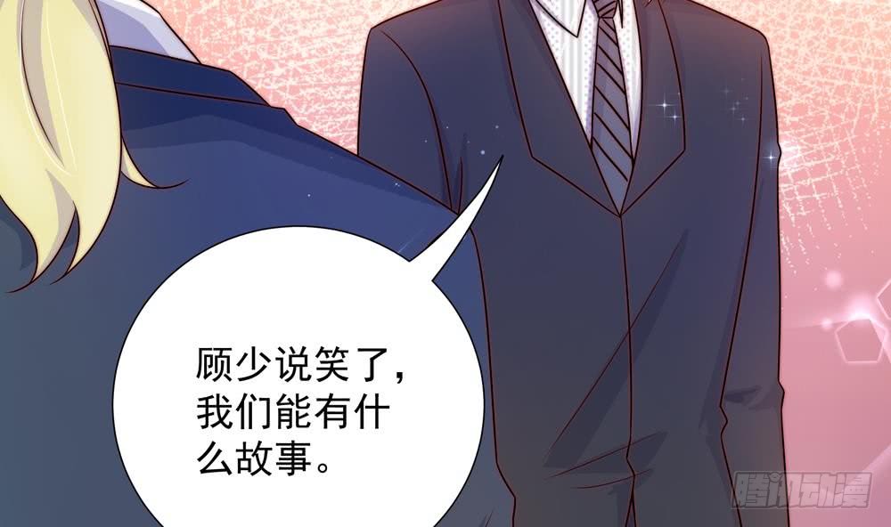 总裁老公爱不够韩漫全集-第166话 陪睡影后无删减无遮挡章节图片 