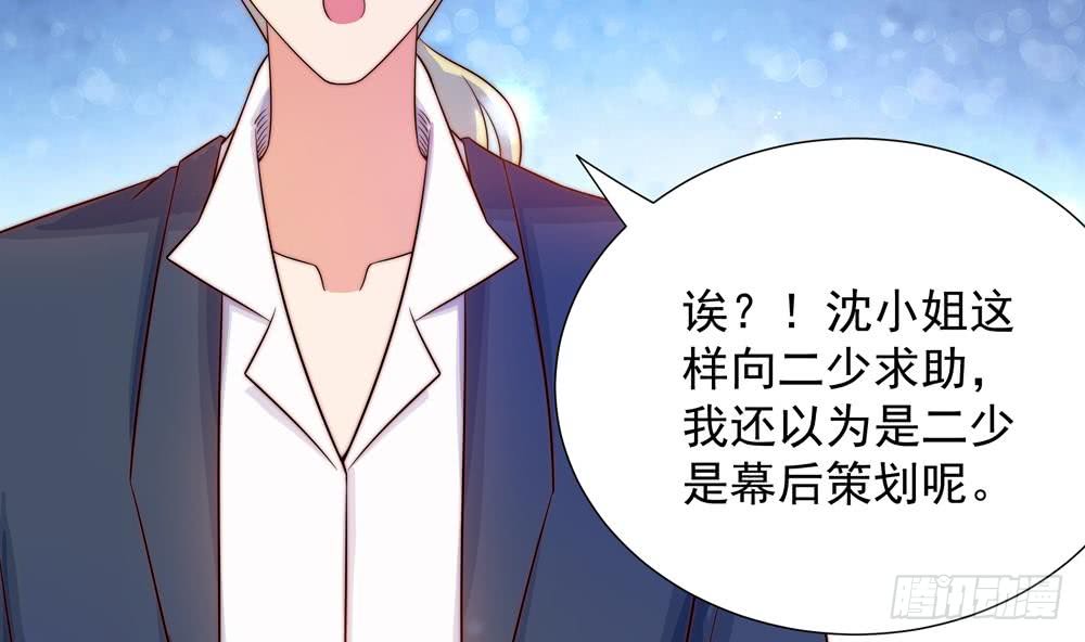 总裁老公爱不够韩漫全集-第166话 陪睡影后无删减无遮挡章节图片 
