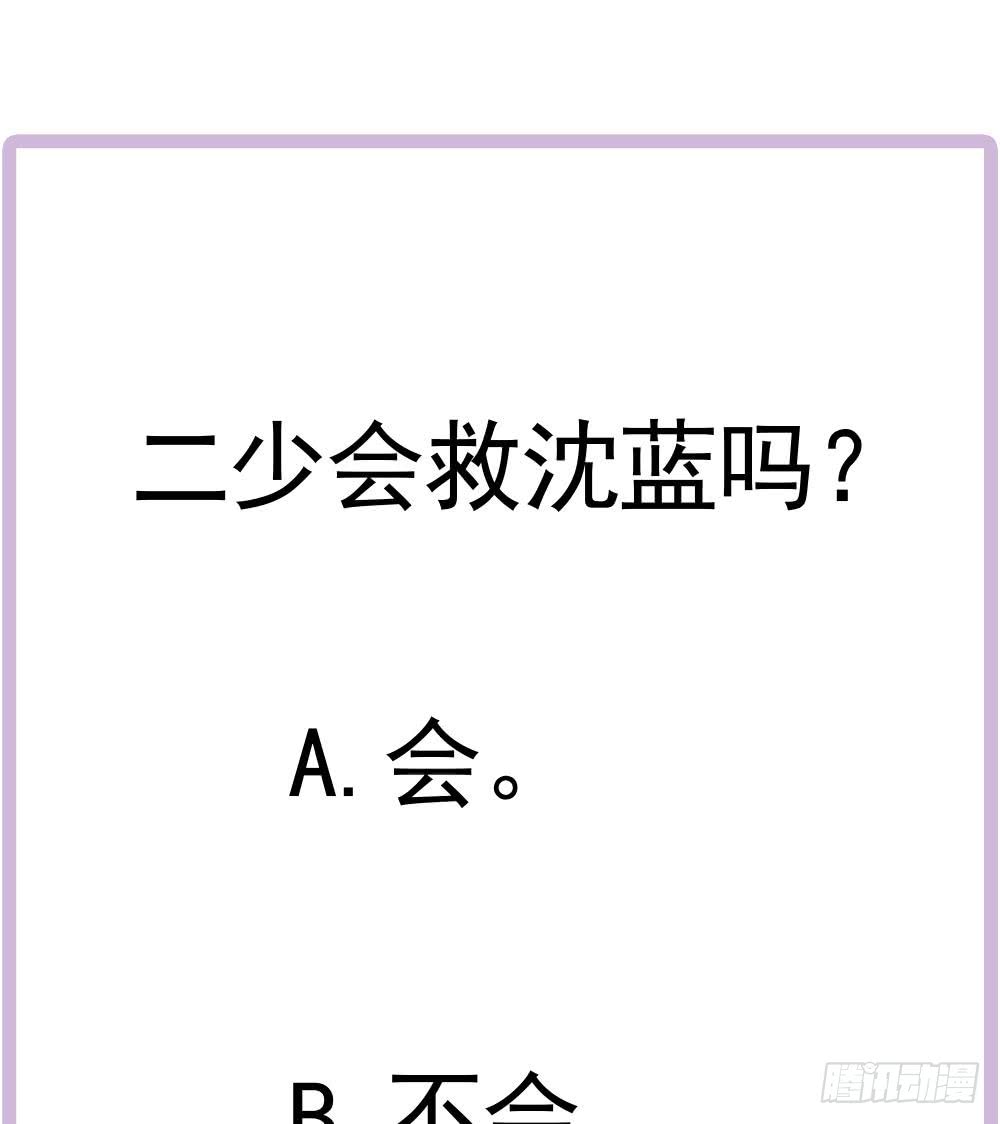 总裁老公爱不够韩漫全集-第166话 陪睡影后无删减无遮挡章节图片 